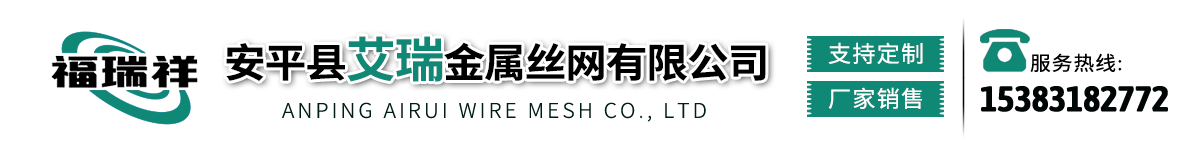 安平县盛乔金属丝网制造有限公司